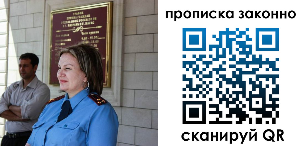 прописка в квартире в Тихорецке