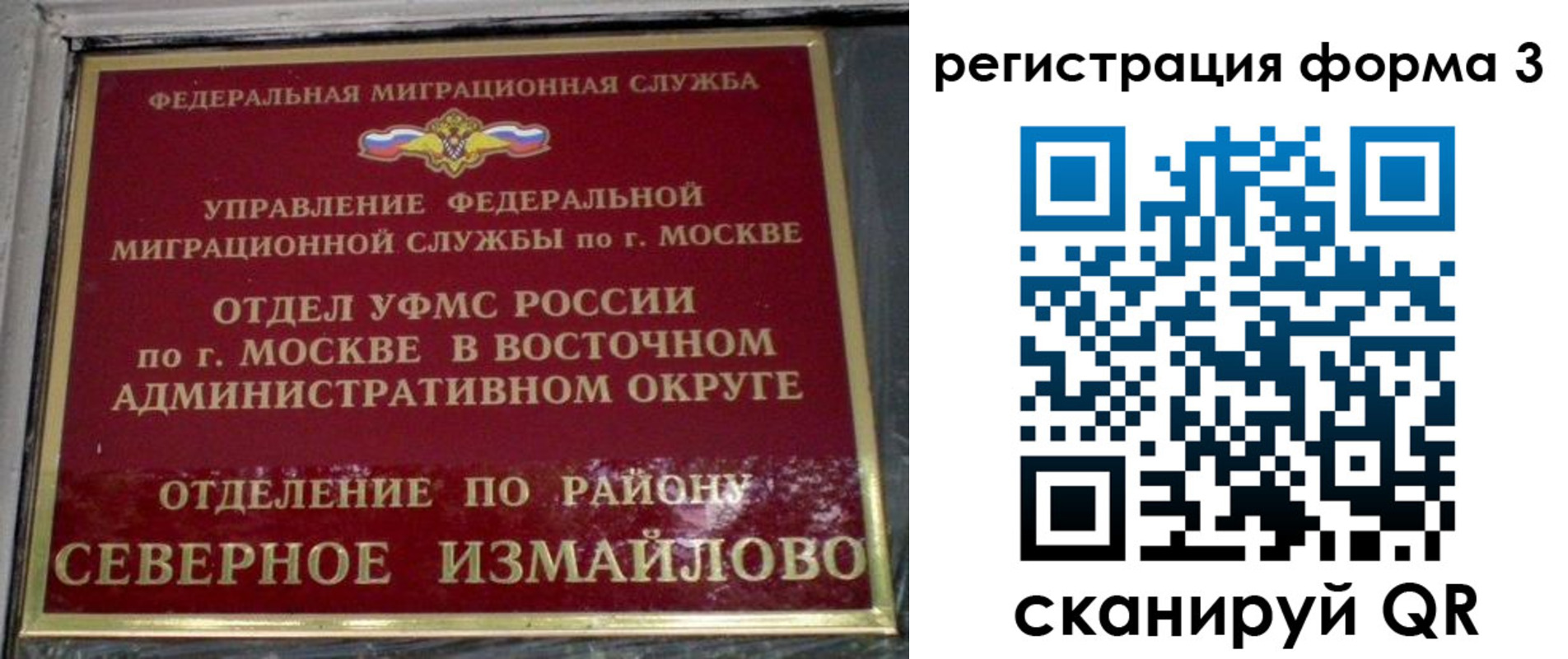 прописка для работы в Тихорецке