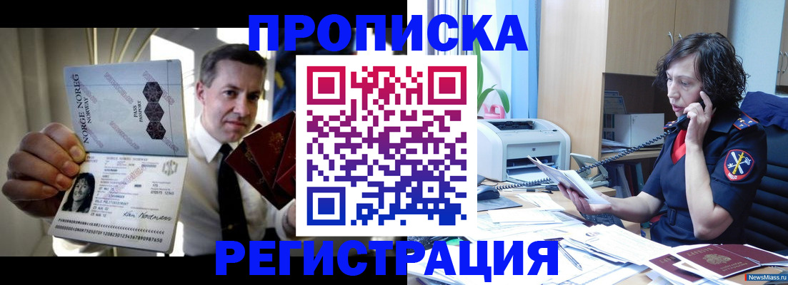 временная регистрация госуслуги в Тихорецке