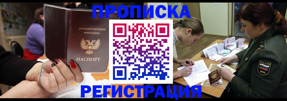 прописка ребенка в Тихорецке
