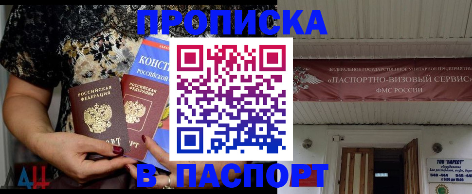 прописка поиск в Тихорецке