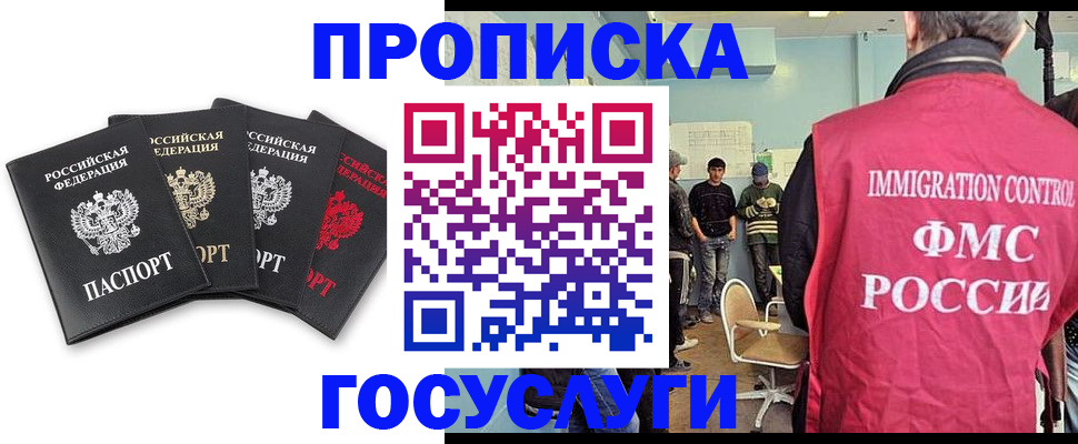 временная регистрация в квартире в Тихорецке