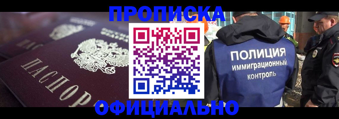 временная регистрация надежно в Тихорецке