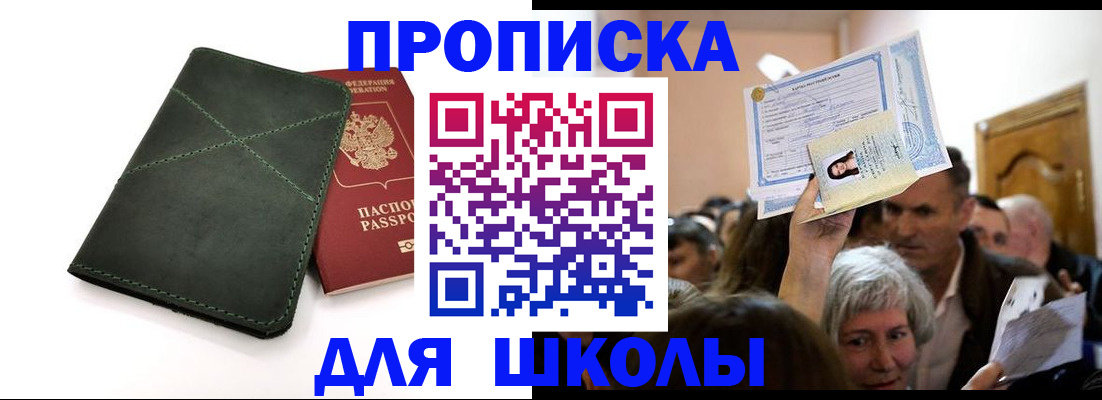 временная регистрация в квартире в Тихорецке