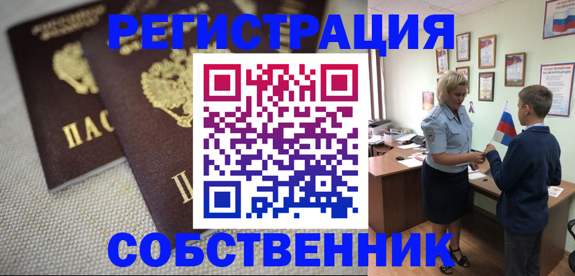 временная регистрация в Тихорецке
