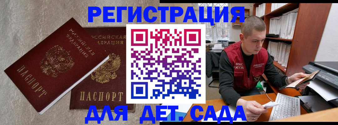 прописка для кредита в Тихорецке