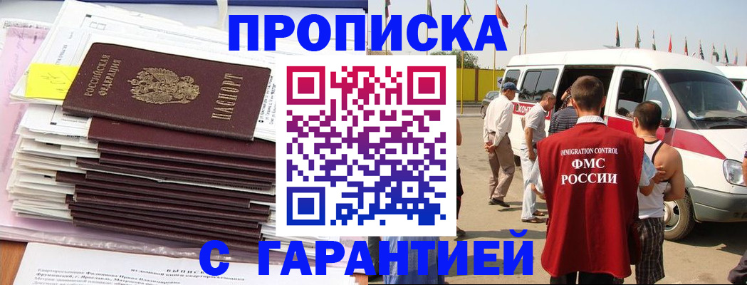 миграционный учет в Тихорецке