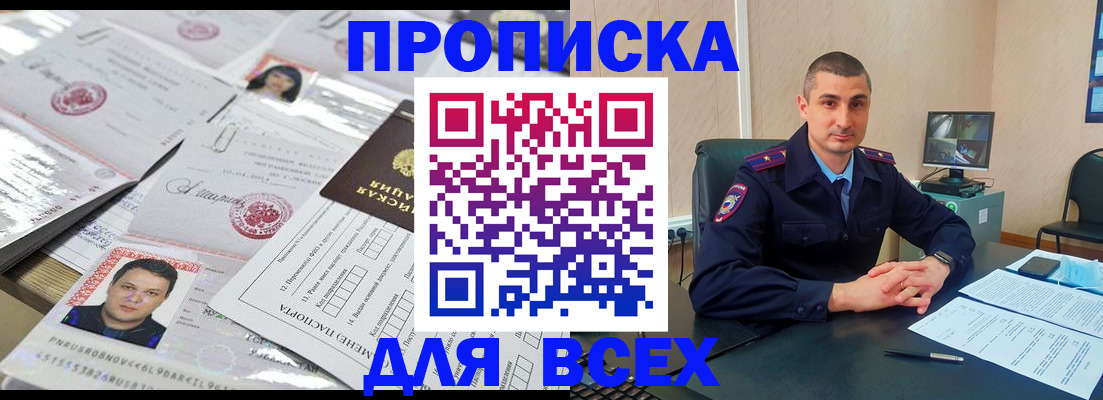 где прописаться в Тихорецке